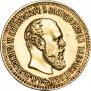 10 рублей 1894 года
