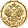 10 рублей 1894 года