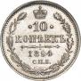 10 kopecks 1894 year