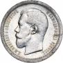 50 kopecks 1895 year