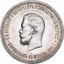 1 рубль 1896 года