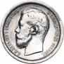 50 kopecks 1896 year