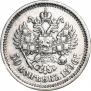 50 kopecks 1896 year