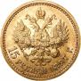 15 рублей 1897 года