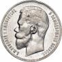 1 rouble 1897 year
