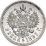 1 rouble 1897 year