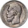 1 rouble 1898 year