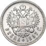 1 rouble 1898 year
