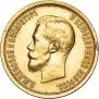 10 roubles 1898 year