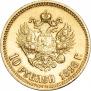 10 roubles 1898 year