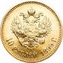 10 рублей 1899 года
