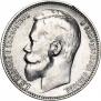 1 rouble 1899 year
