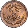 1/4 kopeck 1899 year