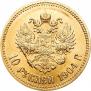 10 roubles 1904 year