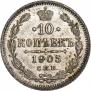 10 kopecks 1905 year