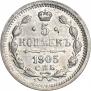 5 kopecks 1905 year