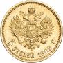 5 рублей 1909 года
