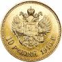 10 roubles 1910 year