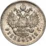 1 рубль 1912 года