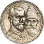 1 рубль 1913 года
