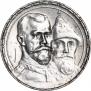 1 рубль 1913 года