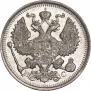 20 kopecks 1914 year