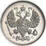 10 kopecks 1914 year
