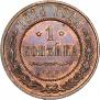 1 kopeck 1914 year