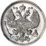 20 копеек 1915 года