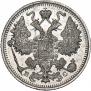 15 копеек 1915 года