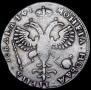 1 rouble 1719 year