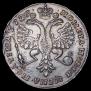 Полтина 1726 года