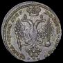 1 рубль 1727 года