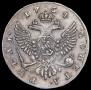 1 rouble 1754 year