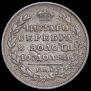 Poltina 1812 year