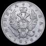 1 рубль 1816 года