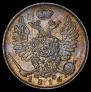10 копеек 1816 года