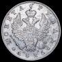 1 рубль 1825 года