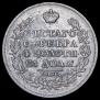 1 рубль 1825 года
