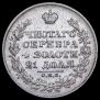 1 rouble 1827 year