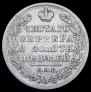 Полтина 1830 года