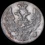10 копеек 1833 года