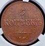 5 kopecks 1836 year