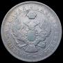 1 rouble 1843 year