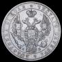 1 rouble 1845 year