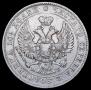 Полтина 1845 года