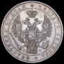 1 рубль 1846 года