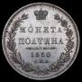 Poltina 1850 year