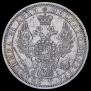 1 рубль 1854 года