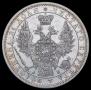 1 рубль 1857 года